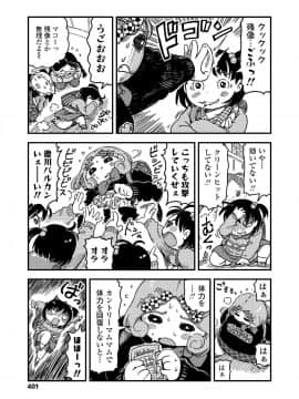 (成年コミック) [雑誌] COMIC LO 2019年1月号 [DL版]_i_400