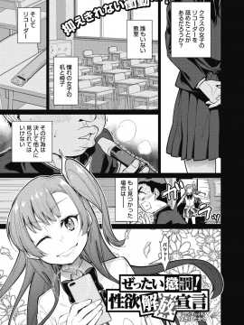 (成年コミック) [雑誌] コミックメガストアα 2019年1月号 [DL版]_022