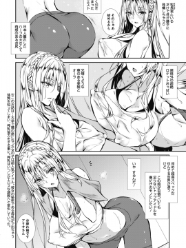 (成年コミック) [雑誌] コミックメガストアα 2019年1月号 [DL版]_197