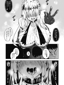(成年コミック) [雑誌] コミックメガストアα 2019年1月号 [DL版]_206