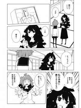(成年コミック) [雑誌] コミックメガストアα 2019年1月号 [DL版]_229