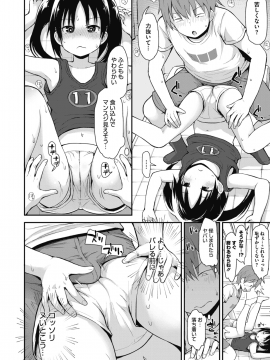 (成年コミック) [雑誌] コミックメガストアα 2019年1月号 [DL版]_281