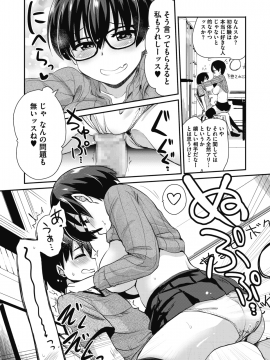 (成年コミック) [雑誌] コミックメガストアα 2019年1月号 [DL版]_309
