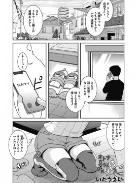(成年コミック) [雑誌] コミックメガストアα 2019年1月号 [DL版]_314
