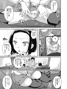(成年コミック) [雑誌] コミックメガストアα 2019年1月号 [DL版]_324