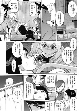 (成年コミック) [雑誌] コミックメガストアα 2019年1月号 [DL版]_336