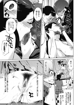 (成年コミック) [雑誌] コミックメガストアα 2019年1月号 [DL版]_352