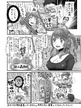 (成年コミック) [雑誌] コミックメガストアα 2019年1月号 [DL版]_371