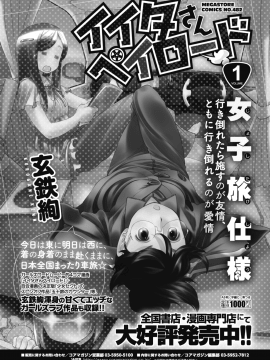 (成年コミック) [雑誌] コミックメガストアα 2019年1月号 [DL版]_385