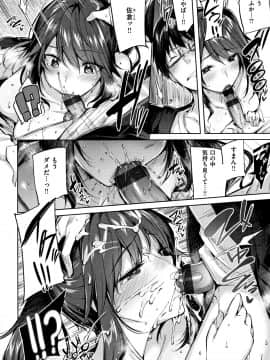 [kakao] 発情びーむ + 4Pリーフレット_P016