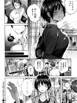 [kakao] 発情びーむ + 4Pリーフレット_P038