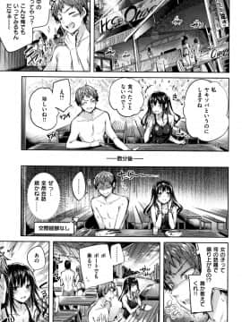 [kakao] 発情びーむ + 4Pリーフレット_P057