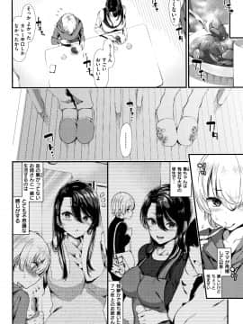 [いづれ] ラブジュース + 8P小冊子_P006