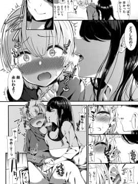 [いづれ] ラブジュース + 8P小冊子_P008