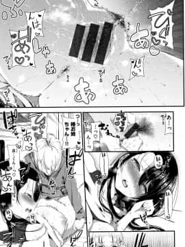 [いづれ] ラブジュース + 8P小冊子_P017