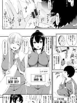 [いづれ] ラブジュース + 8P小冊子_P022