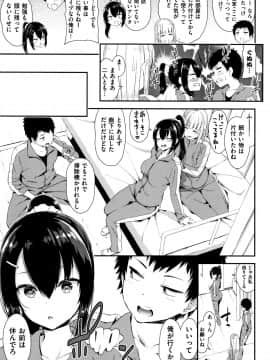 [いづれ] ラブジュース + 8P小冊子_P023