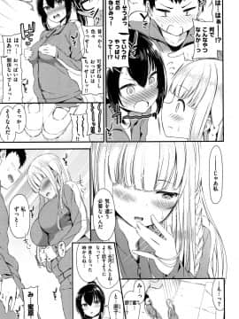[いづれ] ラブジュース + 8P小冊子_P025