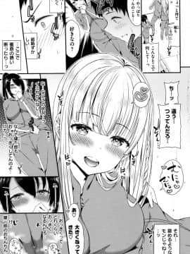 [いづれ] ラブジュース + 8P小冊子_P027