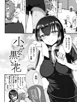 [いづれ] ラブジュース + 8P小冊子_P046