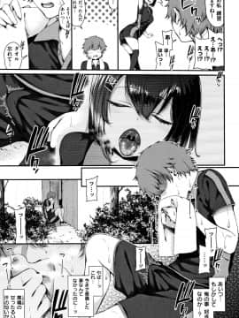 [いづれ] ラブジュース + 8P小冊子_P049