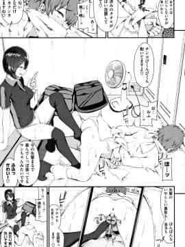 [いづれ] ラブジュース + 8P小冊子_P051