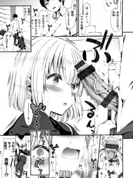 [いづれ] ラブジュース + 8P小冊子_P091