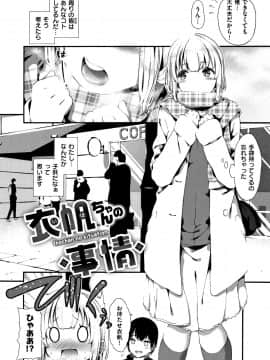 [いづれ] ラブジュース + 8P小冊子_P092