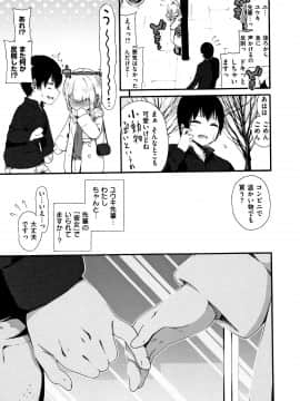 [いづれ] ラブジュース + 8P小冊子_P093