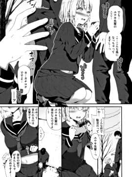 [いづれ] ラブジュース + 8P小冊子_P101