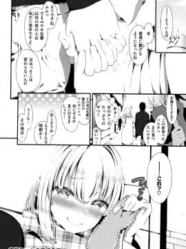 [いづれ] ラブジュース + 8P小冊子_P114