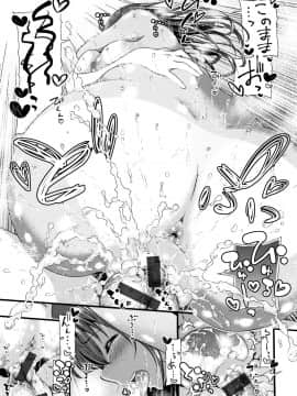 [いづれ] ラブジュース + 8P小冊子_P125