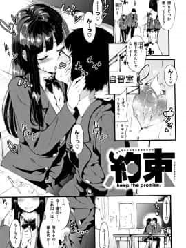[いづれ] ラブジュース + 8P小冊子_P127