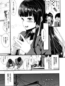 [いづれ] ラブジュース + 8P小冊子_P129