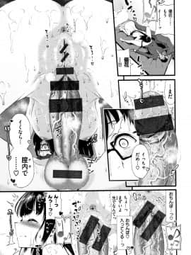 [いづれ] ラブジュース + 8P小冊子_P139