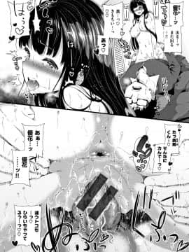 [いづれ] ラブジュース + 8P小冊子_P142