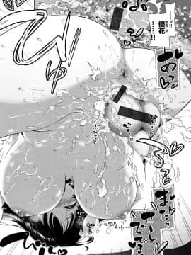 [いづれ] ラブジュース + 8P小冊子_P145