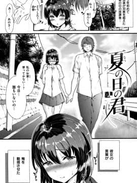 [いづれ] ラブジュース + 8P小冊子_P149