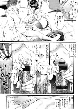 [いづれ] ラブジュース + 8P小冊子_P159