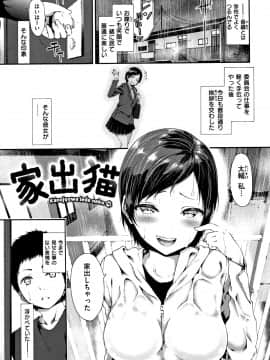 [いづれ] ラブジュース + 8P小冊子_P169