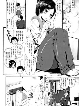 [いづれ] ラブジュース + 8P小冊子_P170