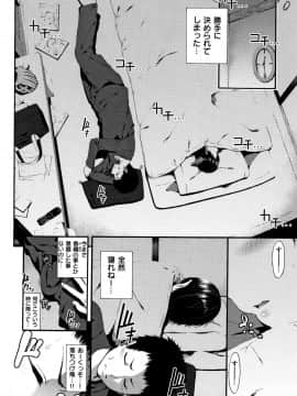 [いづれ] ラブジュース + 8P小冊子_P172