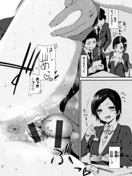[いづれ] ラブジュース + 8P小冊子_P182