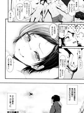 [いづれ] ラブジュース + 8P小冊子_P192