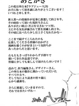 [いづれ] ラブジュース + 8P小冊子_P195