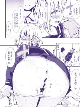 [いづれ] ラブジュース + 8P小冊子_P198