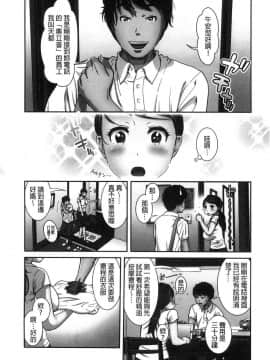 [風的工房][モフ2製作所] 極上の人妻たち 極上的人妻們_007