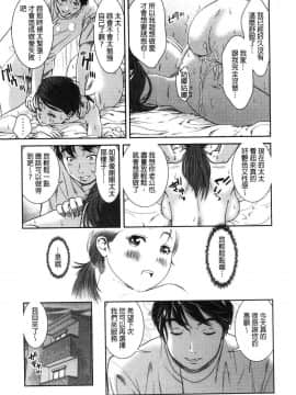 [風的工房][モフ2製作所] 極上の人妻たち 極上的人妻們_024