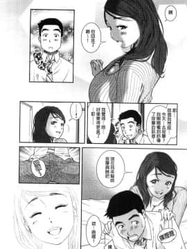 [風的工房][モフ2製作所] 極上の人妻たち 極上的人妻們_025