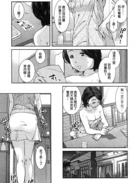 [風的工房][モフ2製作所] 極上の人妻たち 極上的人妻們_030